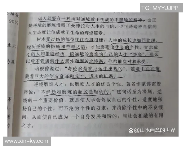 亨特谈逆境挑战自我成长的重要性与内心强大之路